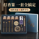 High end Fragrance Seal Gift Box Set Copper Seal Fragrance Complete Incense Path Entry Tool Seal Fragrance Tool Powder Gift - ibuyxi.com